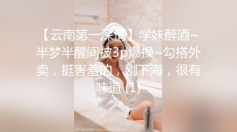 ❤️❤️顶级职业航模完美身材 性感丁字裤 逼毛稀疏吃鸡骑乘巨根后入无套啪啪内射~流白浆淫水湿了一地 (1)