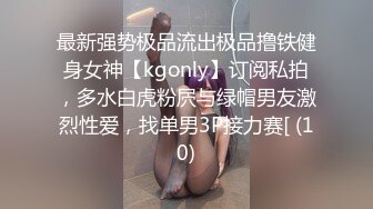 《最新福利?重磅VIP精品》假面舞团定价最高女人味十足极品小姐姐【梅德茜】顶级版~露奶露逼各种透视劲曲摇摆挑逗~可撸