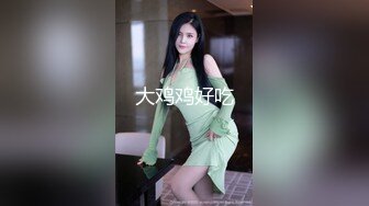 【草莓熊】粉嫩巨乳妹子情趣肚兜给炮友口交，深夜户外啪啪掰穴后入抽插非常诱人