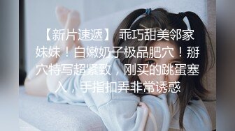 反差白富美御姐女神【小水水】性感小姐姐被大肉棒操到喷水，白虎蜜桃穴无套内射！性感尤物操成淫荡小母狗