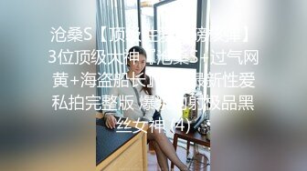 【新片速遞】旗袍店黑丝美女，泡回家天天幸福，无套干逼，射美足上，美女一笑 惹火！