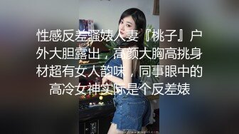 起点传媒 性视界传媒 QDYP011 约啪曾霸凌自己那位女同学 RONA