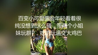 呆哥酒店操黑丝渔网性感美女,搞爽后美女打通女闺蜜电话免提让她听呻吟声,呆哥问闺蜜：美女听着带感觉吗,很来劲的！