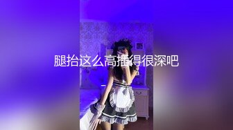 青春美眉身材娇小鲍鱼粉嫩在家深喉吃鸡啪啪被大鸡吧无套输出