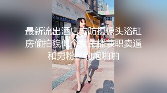 【新片速遞】【双飞女神❤️隐藏版限时影片】豪宅双女仆餐桌上的激烈碰撞 极品女神「夏暮光&amp;肉包」首次全裸合體 高清1080P原版