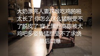 风吟鸟唱大神3P粉丝的漂亮老婆 被调教的非常听话