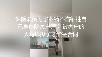 Onlyfans巨乳健身女神【bundangcouple】蜜桃臀~爆菊骑乘~撸铁啪啪【338V】 (59)