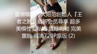 Girlt果团网红脸国模90后娇媚陈娅迪酒店援交有钱人太会玩了肉棒上涂酸奶在给舔干净