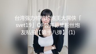 《珍藏原版✿福利分享》极品长腿反差型清纯露脸小姐姐重金私人定制✿家中各种羞耻行为自拍~抠了一手粘液