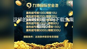 这样的深喉你爱了吗下载全集看筒介