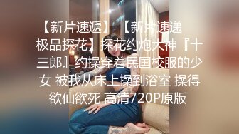 女神泄密！演员、模特于一身极品高颜女神【王馨瑶】万元福利全集，浴缸全裸露逼露屁眼抹油超大尺度 (1)