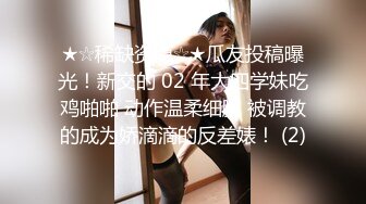 学校女厕偷拍调皮可爱的嫩逼妹⭐变换着姿势前后给你展示