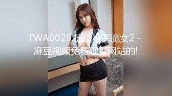 [2DF2]漂亮的气质性感大美女和男友居家性爱自拍 分手后被渣男爆出 美乳翘臀大长腿堪称极品! [BT种子]