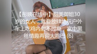 【三级】《北欧出生的美人妻被玩弄》