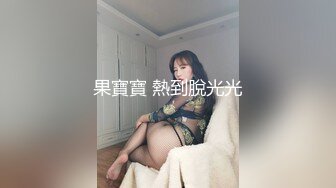 穷人女神，有钱人母狗！女神级模特身材在校大学生爱慕虚荣，私下被金主包养各种轻调玩肏 (1)