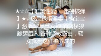 推荐！清纯校花~超级甜美~【音音不哭】道具爽到发晕，刚毕业，出租屋里赚生活费，需要大哥们支持