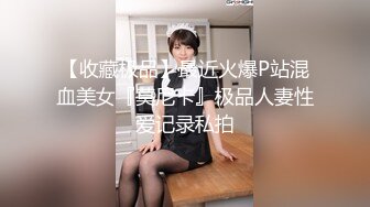 另类叛逆女孩极品泄密，推特43万粉满身纹刺青露脸网红【阿璃】订阅福利，人瘦奶挺与炮友各种啪啪不健康自拍 (16)