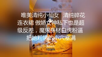 【极品名器】见识真正的极品名器美穴『白虎萝莉酱』无套速插内射蝴蝶逼 像充气娃娃一样白嫩晶莹