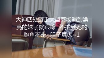 【模特写真拍摄丶探花】约妹子私拍，情趣装摆姿势，妹子性格不错，翘起屁股掰穴，多毛骚逼