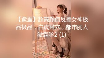 婚纱店操萝莉音小妹,休学大学生眼镜妹返场