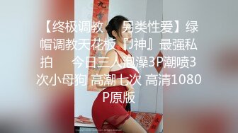 最新众筹热门精品！极品清纯女神【妍妍】最狂野外露出-抓精虫的小女孩