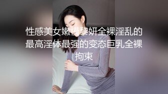 云盘高质露脸泄密，山东某大学文静眼镜女大生与男友校外同居日常性爱自拍，当初单纯女生被调教成反差母狗 (6)