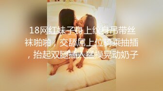 ❤️两个超嫩小萝莉 双女自慰 两女争吃一个鸡鸡 叠罗汉被大屌轮流狂操~无套内射中出~！