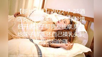 新设备（广角镜头）厕拍师范大学各种青春美女络绎不绝来尿尿。露脸。上下同赏第七期-格子裙粉内裤