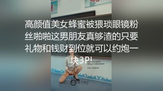 梦丝女神 内部众筹 高颜值极品御姐【颖儿】 露脸全裸定制