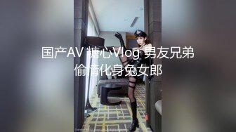  2024-12-10 XJX-0223 香蕉視頻 專用女友性愛酒店炮椅啪啪啪-咪咪