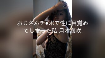 【国际版❤️成人抖音】国内垃圾抖音看不到的精彩世界 众多极品美女玩转情色魔幻趴 豪乳粉穴 性爱奇幻 变幻莫测 第⑿弹