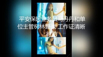 【日本丽央群交-下部】极品清纯女神降临激情3P，模特身材明星脸，无毛白虎啪啪暴插，刺激劲爆