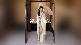 《极品CP?魔手?外购》色胆包天大神潜入移动办事大厅女厕独占坑位隔板缝中连续偸拍，各种高跟制服美腿极品丝袜OL方便