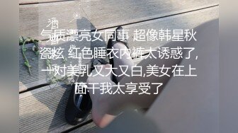 云盘高质露脸泄密！师范学院极度反差美女小姐姐与男友不雅自拍无水印流出，无套啪啪口爆，女神样子瞬间全无