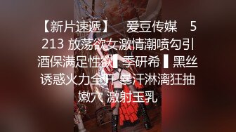 【新片速遞 】❤️高冷女神❤️穿着衣服贼高冷！没想到脱了衣服看见大鸡吧也会变成淫荡的小母狗 高冷女神也得在床上被爆操