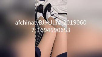 afchinatvBJ米儿雅_20190607_1694590653