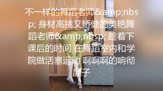  难得遇见一个极品黑丝长腿小贱货,小哥使出吃奶的力气狠狠地操她