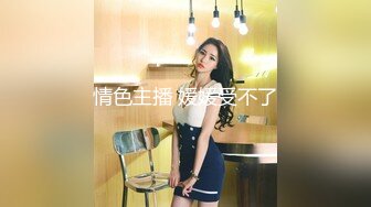 【最新极品❤️性爱流出】极品美女与男友啪啪被流出 女主超美 身材很好 沙发倒插怼着爆操真会玩 完美露脸 高清1080P版