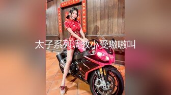 【巨屌❤️推特大神】捅主任✿ 极品黑丝长腿窗前调教双马尾少女 大粗屌极致后入 紧致蜜穴都被撑开了 鲜嫩湿淋榨汁淫宠