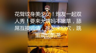 【黑白双探】韵味十足骚女乳交舔屌服务周到扛起双腿