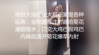    绿帽淫妻性爱狂绿帽老公与好友酒店群交3P娇妻 穿丝袜制服道具插穴蒙眼 淫话调教 前怼后操真过瘾