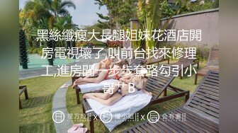 WY0005 妩媚少妇诱骗保安小哥 乌鸦传媒