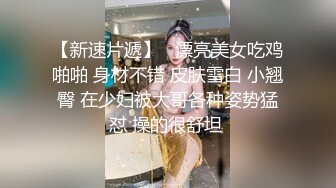 91KCM-086 湘湘 泡妞宝典之捕掠高傲女神的私处 91制片厂