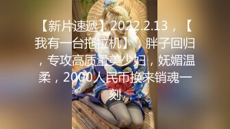 【AI高清】2021.4.17【91沈先生】曾经的午夜奶茶妹，脸虽然变了，骚劲更强