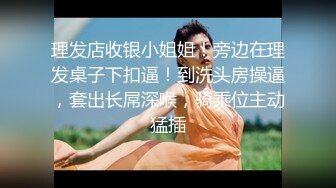 坑神逆天作品传统旱厕偸拍超多女人方便各个年龄段都有看点十足有极品B不知道用什么做的掩护盯着镜头也没发现 (1)