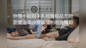  2024-09-24 爱豆传媒IDG-5489淫欲姐姐勾引弟弟抠到潮喷