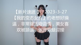 皇家华人 导演强袭女演员潜规则 想要工作就骑上来 林思妤