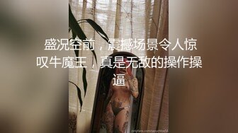 极品乱伦重磅流出大胆小伙迷玩丰满大胸人妻熟女表嫂 长枪直入无套爆操 最终忍不住内射其中