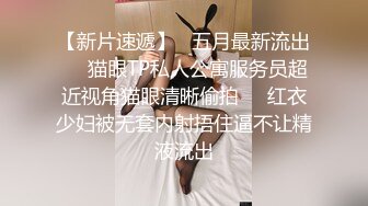 《重磅炸弹网红精品》推特惊艳宝藏女孩，极品长腿天然白虎美少女【小青茗】最新罕见露脸定制私拍视图4套4