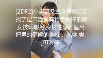 【暗访足疗】勾搭极品女技师 调情漫游 后入啪啪